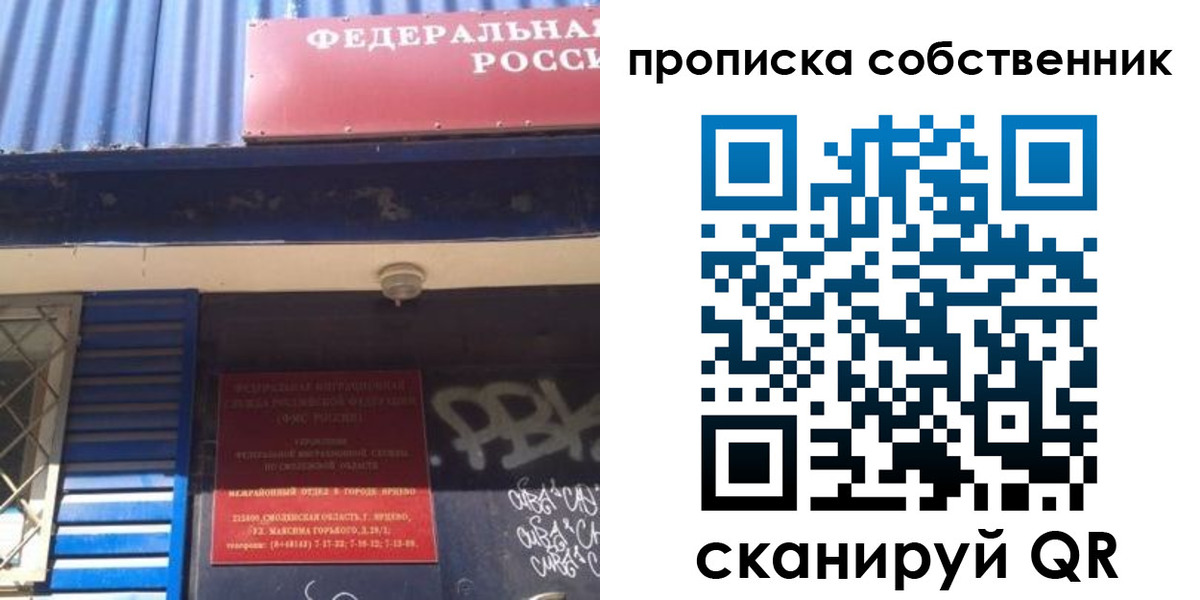 временная регистрация адрес в Томской области