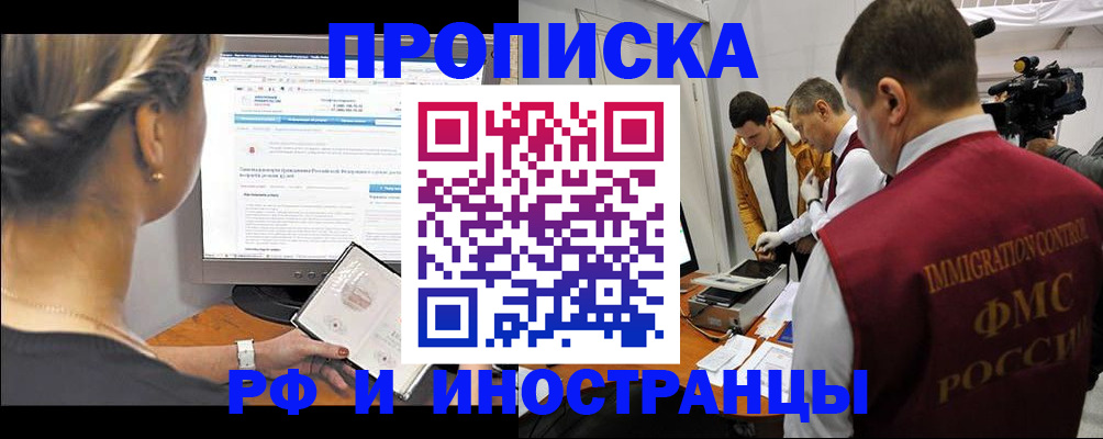 временная регистрация госуслуги в Томской области