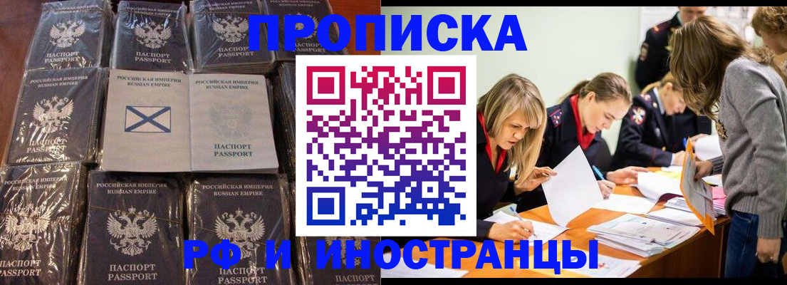 временная регистрация 2025 в Томской области